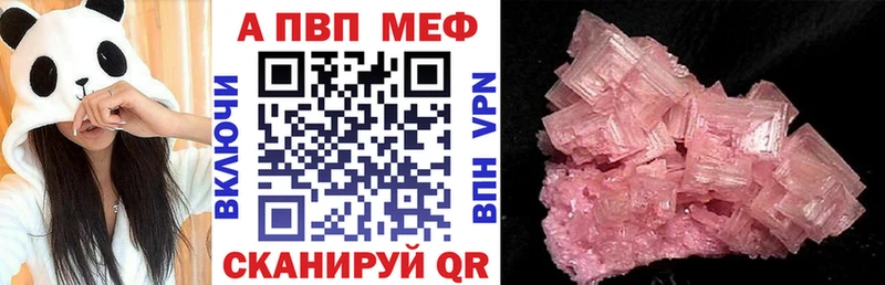 APVP крисы CK  Похвистнево 
