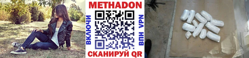 где купить наркоту  Похвистнево  Метадон methadone 